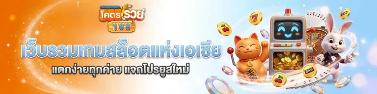 kodruay168 เข้าสู่ระบบ